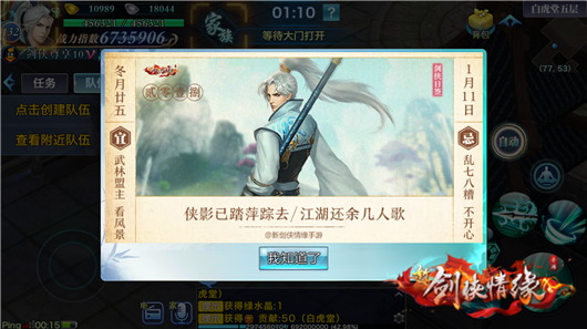 新劍俠情緣手游逍遙怎么打武當(dāng)？逍遙克制武當(dāng)技巧分享