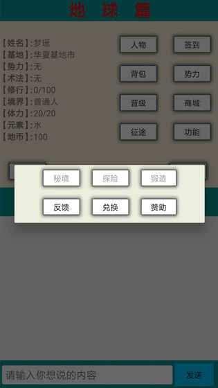 星空之旅文字游戲安卓手機版截圖1