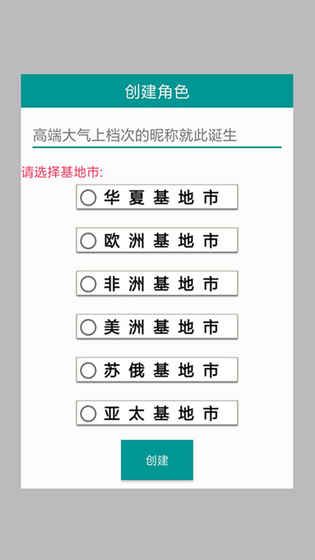 星空之旅文字游戲安卓手機版截圖4