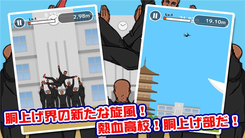 抖音把人拋上天的游戲安卓最新下載地址截圖2