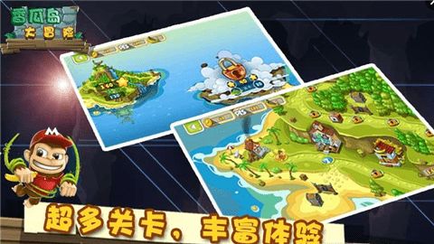 香瓜島大冒險(xiǎn)安卓版游戲下載截圖1