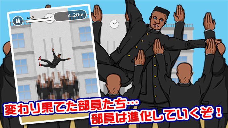 抖音把人拋上天的游戲安卓最新下載地址截圖1