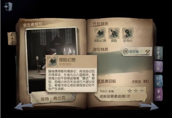 第五人格開箱道具Top10排名：第二信號槍，第一是什么？