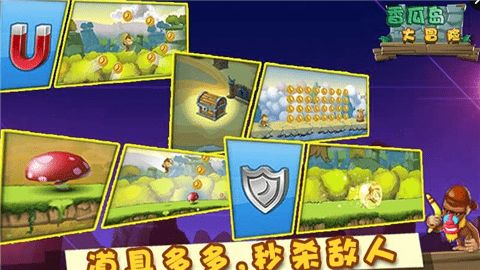 香瓜島大冒險(xiǎn)安卓版游戲下載截圖4
