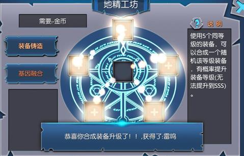 魔之谷鍛造攻略 地精工坊怎么玩