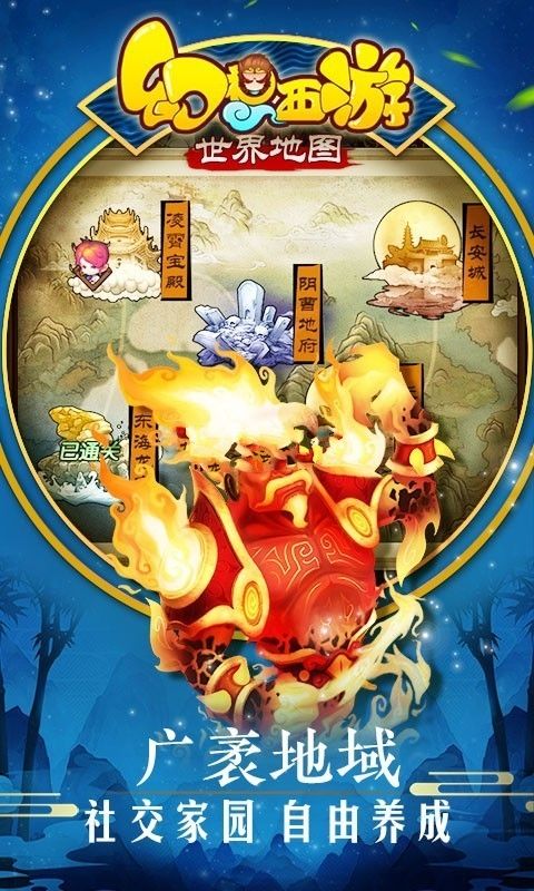 幻想西游wap文字游戲版截圖2
