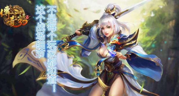 傳奇世界3D死水戰(zhàn)場怎么打？戰(zhàn)場玩法攻略