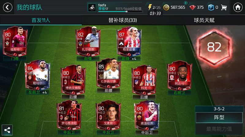 FIFA足球世界零充新手玩家怎么玩？新手玩家發(fā)展攻略