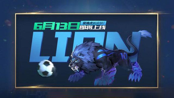 王者榮耀
