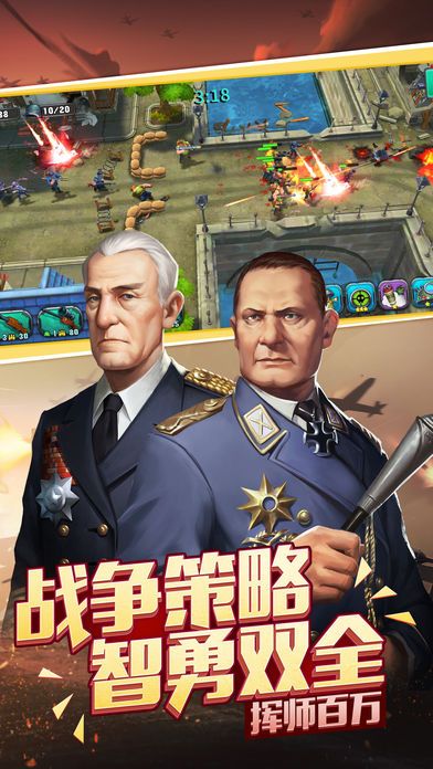 口袋戰(zhàn)爭(zhēng)手游下載最新版截圖4