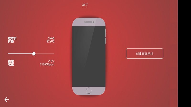 手機(jī)大亨中文漢化中文版截圖4