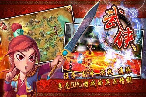 武俠大陸游戲安卓下載最新版截圖4