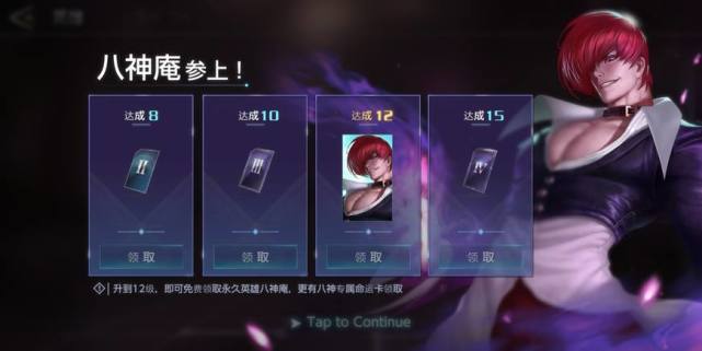 王者榮耀八神庵正式上線！王者榮耀日服八神庵上線！