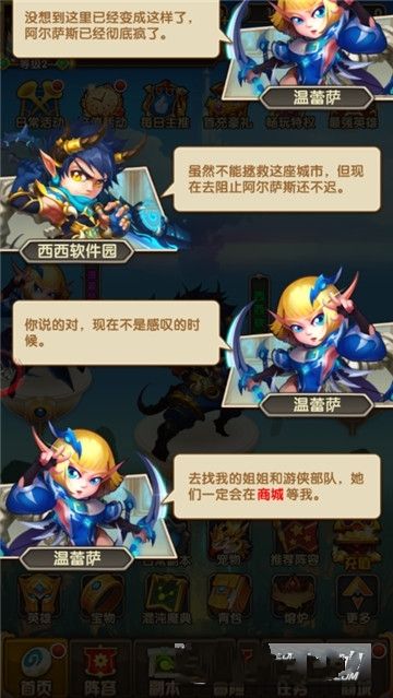 獸人再臨安卓下載正式版游戲截圖4
