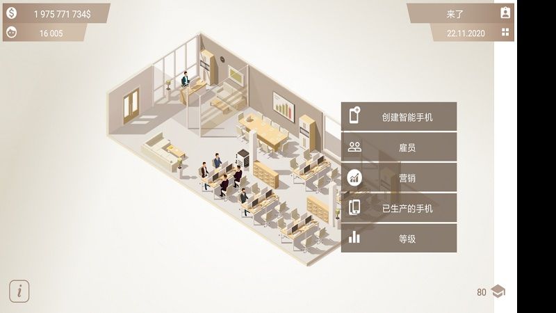 手機(jī)大亨中文漢化中文版截圖2