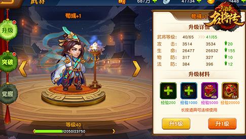 三國(guó)殺名將傳武將攻略，武將培養(yǎng)覺醒技巧