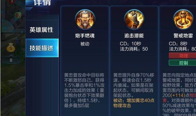王者榮耀當(dāng)前版本黃忠暴擊反殺攻略：新版黃忠技能怎么使用？
