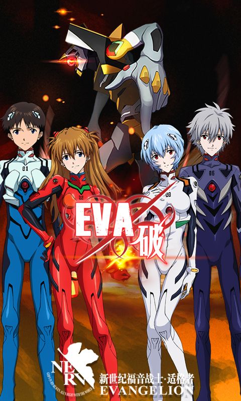 EVA破游戲安卓正式版截圖1