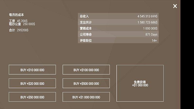 手機(jī)大亨中文漢化中文版截圖3