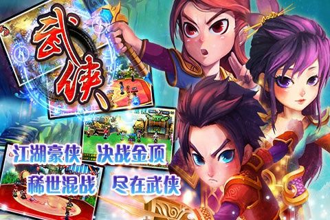 武俠大陸游戲安卓下載最新版截圖2