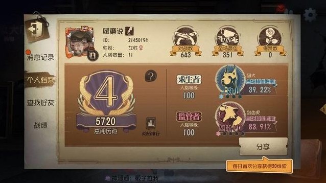 第五人格紅蝶最強(qiáng)攻略推薦：紅蝶怎么成為屠皇？