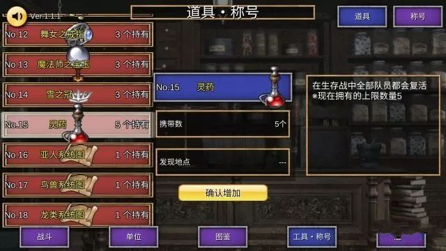 Summon Field無(wú)限cp點(diǎn)安卓漢化中文版下載截圖4