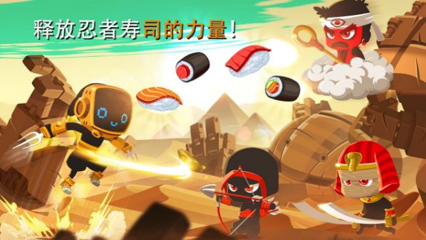 忍者短跑安卓版游戲下載截圖1