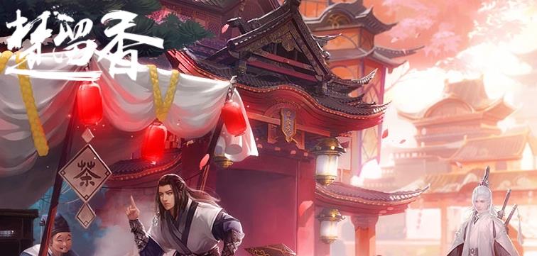 楚留香年度資料片“觀滄?！奔磳⑸暇€：新職業(yè)滄海上線！