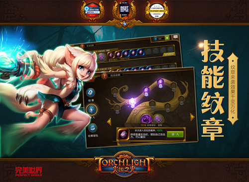 火炬之光核心風(fēng)暴新資料片上線，全新時(shí)裝太空大戰(zhàn)登場(chǎng)