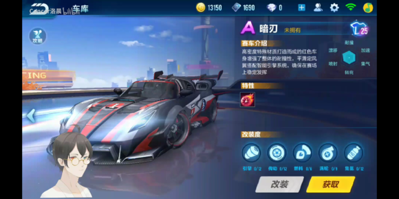 QQ飛車手游暗刃怎么改裝？暗刃改裝方案