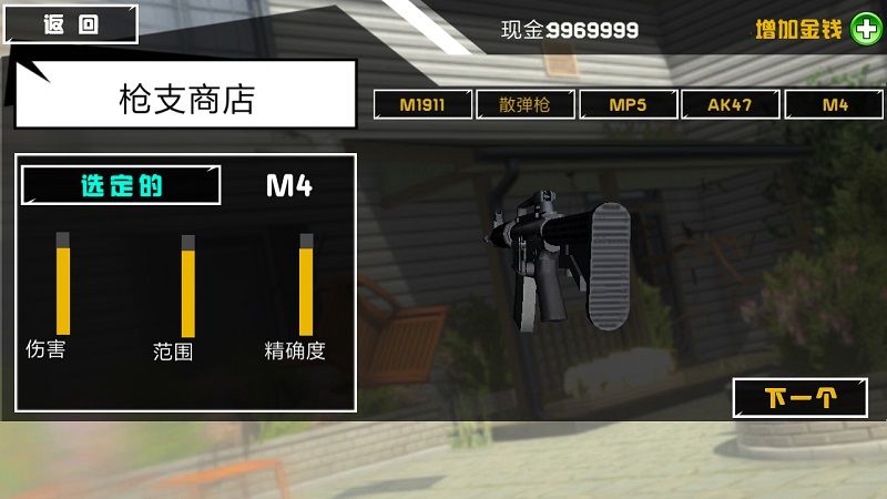 拆了隔壁老王家免費(fèi)金幣中文版游戲最新下載地址截圖3
