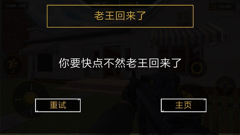 拆了隔壁老王家免費(fèi)金幣中文版游戲最新下載地址截圖6