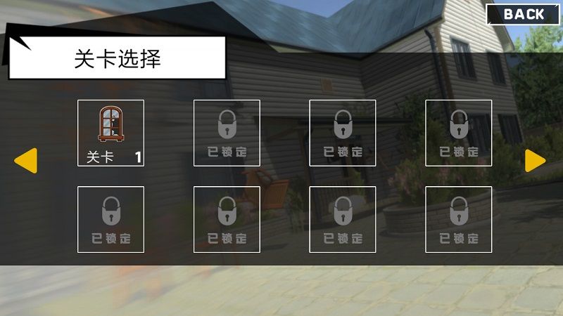 拆了隔壁老王家免費(fèi)金幣中文版游戲最新下載地址截圖4