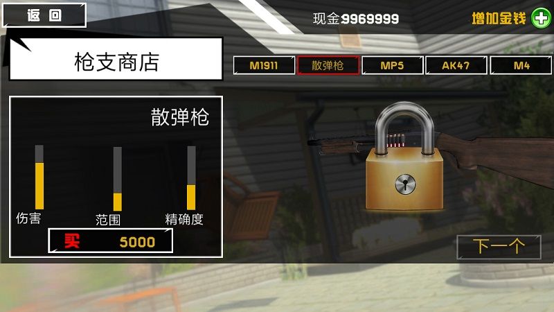 拆了隔壁老王家免費(fèi)金幣中文版游戲最新下載地址截圖2