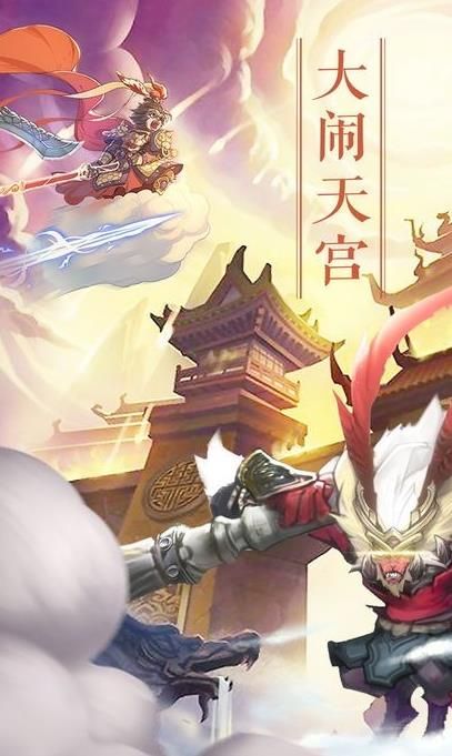 嬉妖記安卓下載手游正式版截圖2