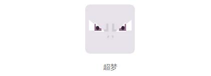 寶可夢探險尋寶超夢召喚技巧 食譜要貝殼和彩虹