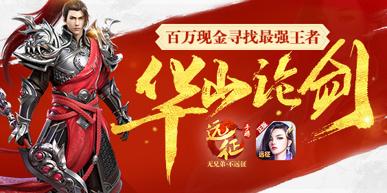 遠(yuǎn)征手游《漢鄉(xiāng)》番外篇搶先看，送唐磚簽名書