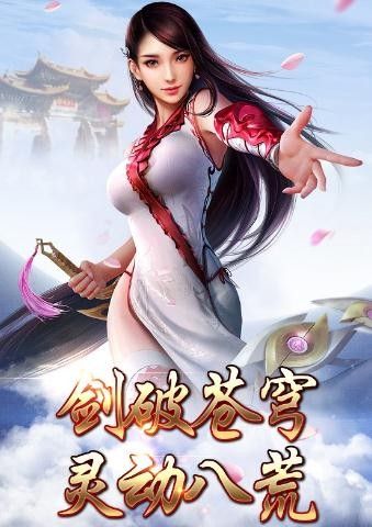 劍靈天下手游下載最新安卓版截圖2