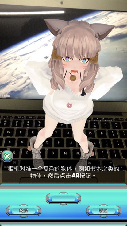 AR二次元女友手機(jī)游戲最新版下載截圖2