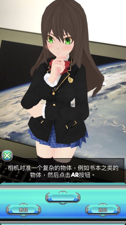AR二次元女友手機(jī)游戲最新版下載截圖3