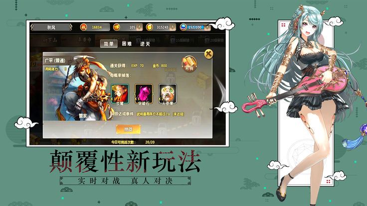 戰(zhàn)姬X三國(guó)游戲安卓下載最新版截圖2