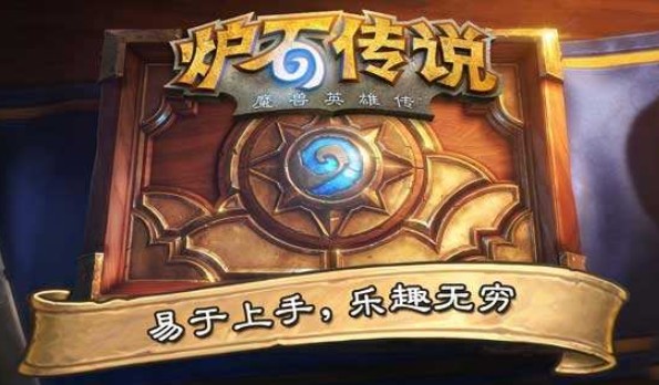 爐石傳說中速獵上分卡組分享：女巫森林強勢廉價卡組