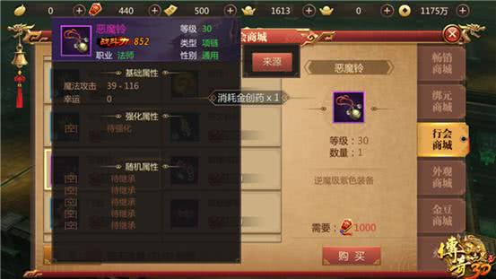 傳奇世界3D行會(huì)藏寶閣怎么用？行會(huì)藏寶閣使用攻略