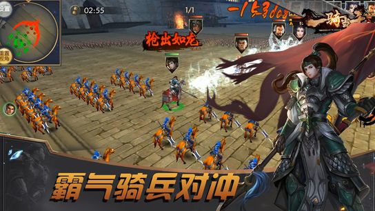 真國戰(zhàn)無雙手游下載最新版截圖3