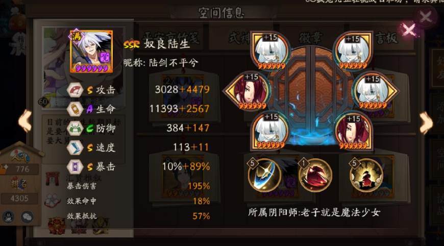 陰陽師聯(lián)動式神厲害嗎？聯(lián)動式神中那個(gè)值得培養(yǎng)？