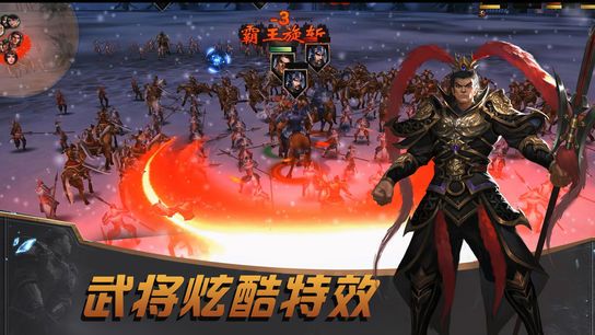 真國戰(zhàn)無雙手游下載最新版截圖2