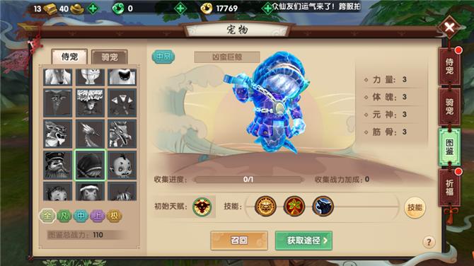 尋仙手游幻形丹怎么用？侍寵使用幻形丹攻略
