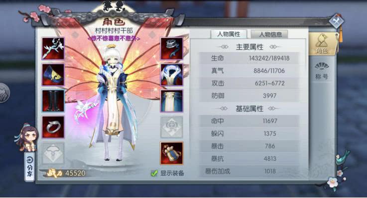武林外傳手游裝備強(qiáng)化攻略：性價(jià)比最高裝備強(qiáng)化攻略