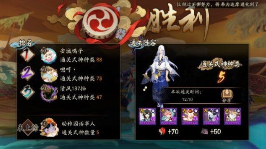 陰陽師荒川10層怎么過？荒川十最新陣容推薦