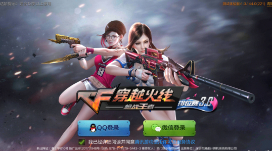 cf手游體驗(yàn)服6月8日更新：無影套裝上線